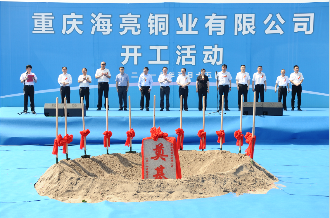 [Breaking News] A Ceremony Marking the Start of Construction Work of Hailiang Group’s Southwest Production Base was Held