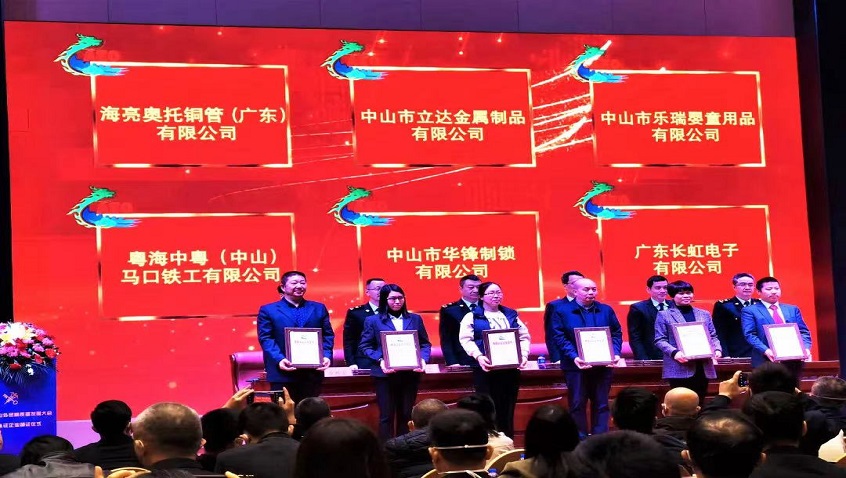 Good News |Hailiang Alltop Tube (Guangdong) Co., Ltd. Won the Honor of Customs AEO Advanced Certification Enterprise