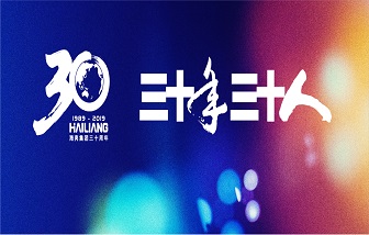 海亮30年30人系列報(bào)道｜在平凡崗位發(fā)光發(fā)熱，一個(gè)越南“海亮人”的敬業(yè)情懷