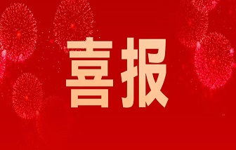 2022中國企業(yè)500強榜單發(fā)布，海亮集團連續(xù)19年入榜